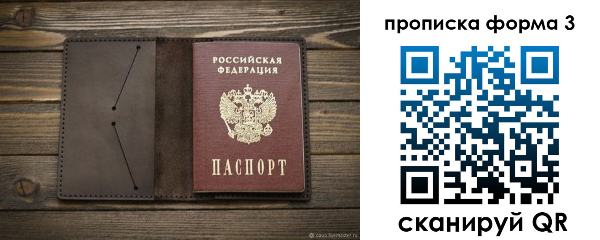регистрация для дет. сада в Светлогорске
